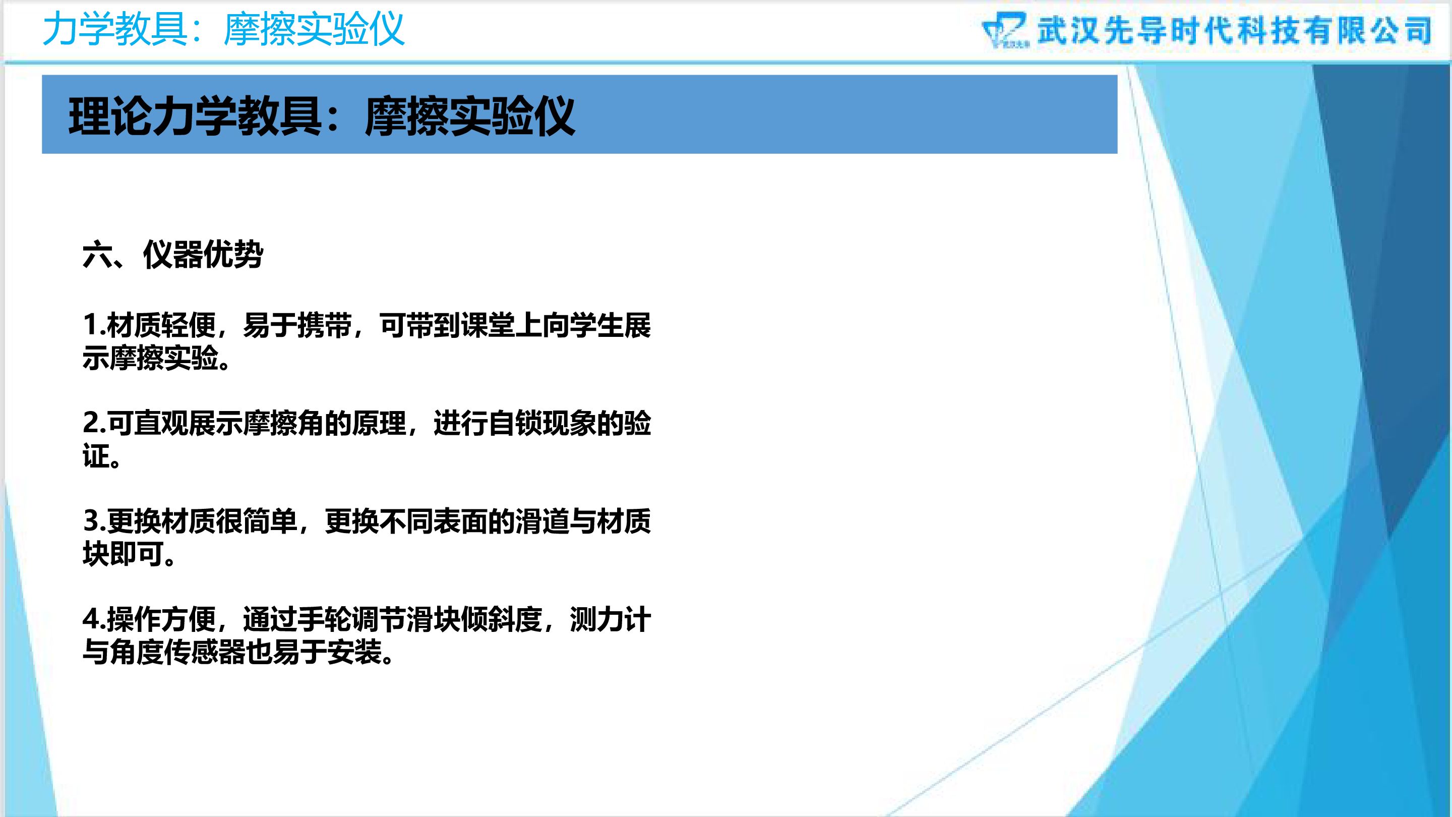 摩擦实验仪说明书-第2版-20220808.pdf_P6_it365.abctool.info_it365 PDF转换图片程序.jpg