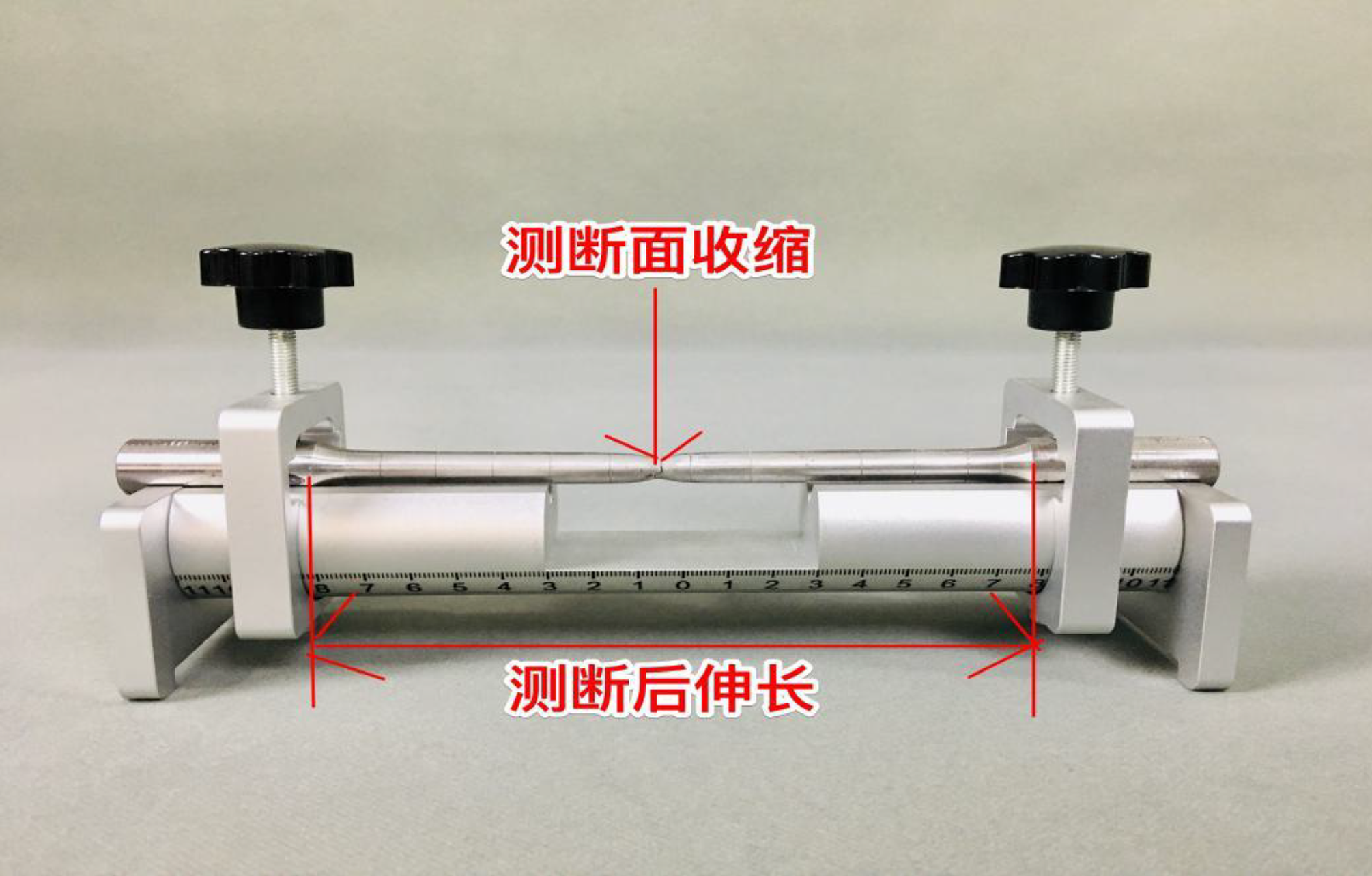 拉伸试样断后测量装置.jpg.png